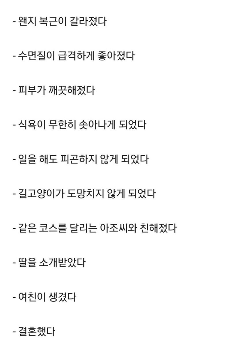 2년간 매일 조깅한 일본인 후기_1.jpg