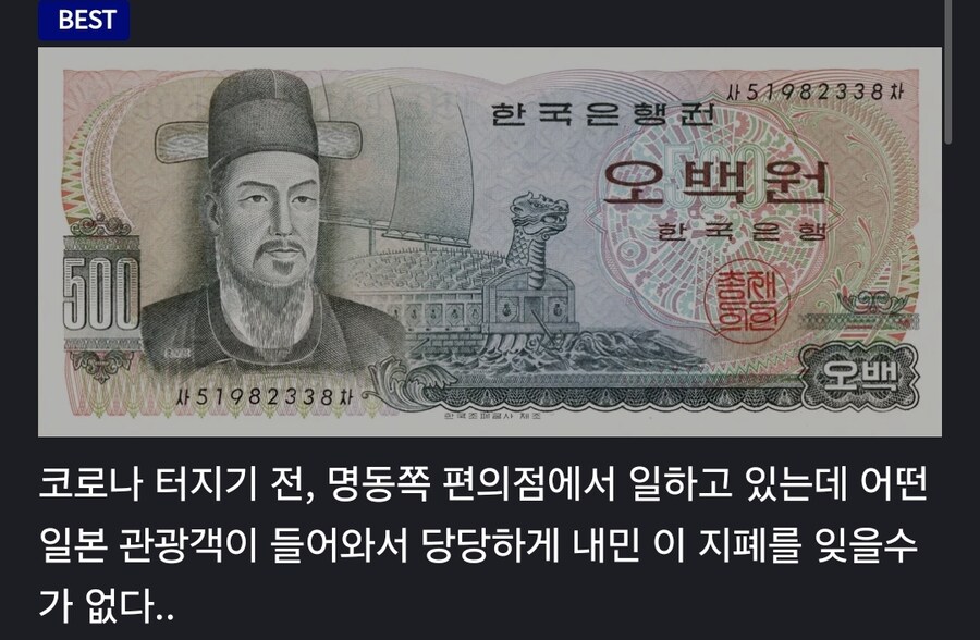 일본인 "왜 한국은 현금을 받지 않는겁니까?"_1.jpg