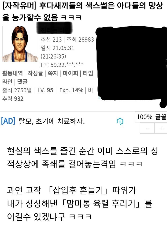 현실의 ㅅㅅ가 망상속의 ㅅㅅ를 이길 수 없는 이유.jpg_1.jpg