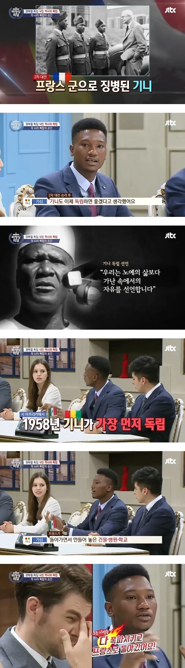 프랑스가 영국보다 더한 놈 소리듣는 이유_1.png