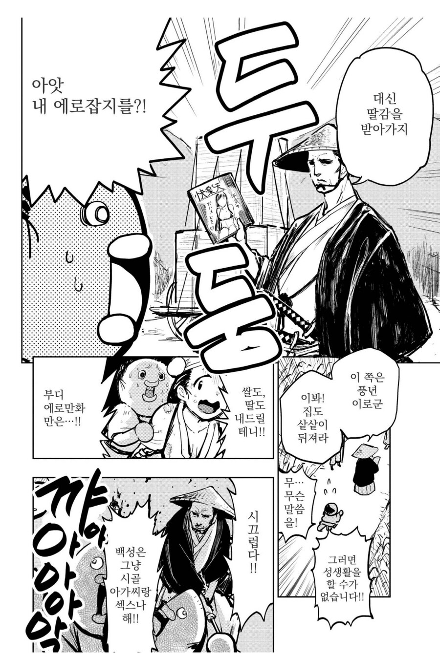 일본 최대 민중봉기가 일어나게된 계기_2.png