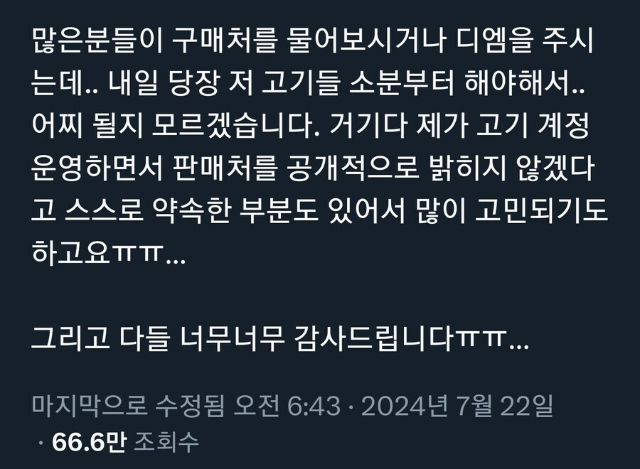 식육점 270만원 노쇼 사건 .jpg_3.jpg