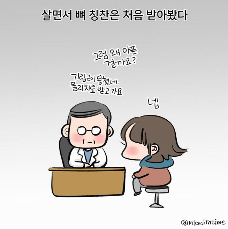 어느 웹툰 작가 부부의 차이_5.jpg