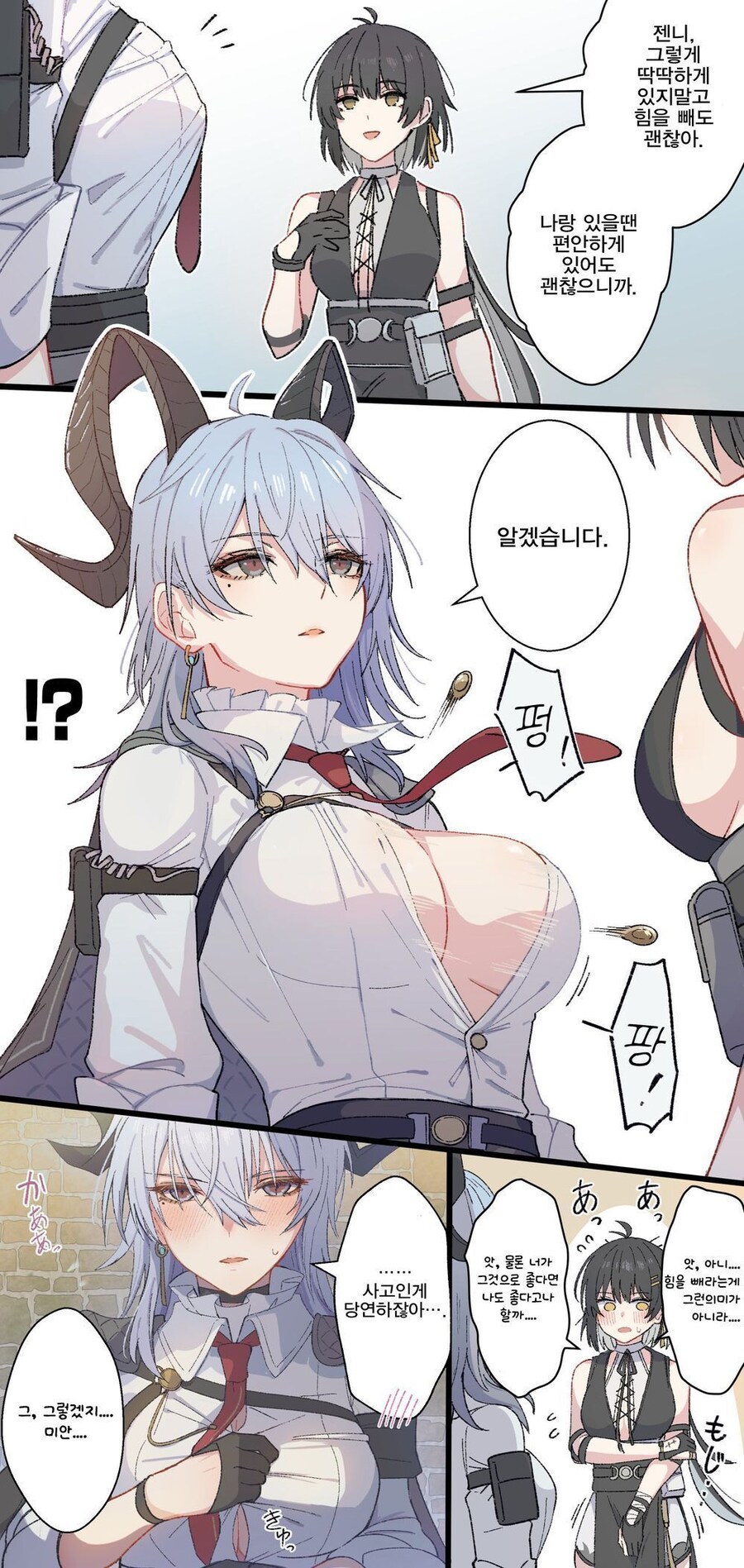 방랑자 앞에서 힘을 뺀 젠니_1.jpg