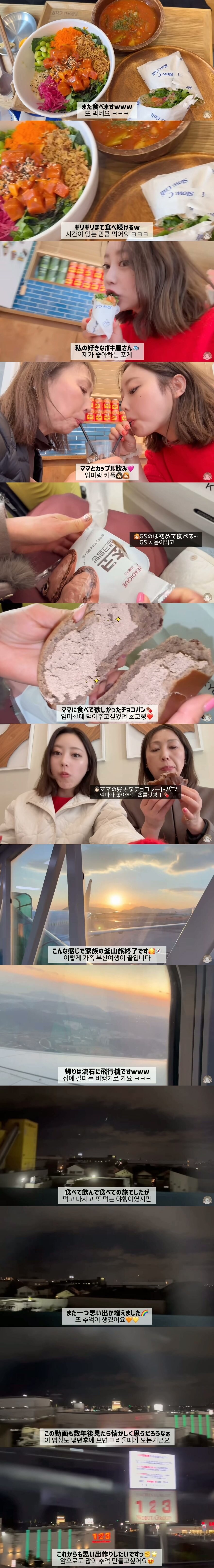 부산 풀코스를 즐긴 일본인 가족.jpg_4.jpg