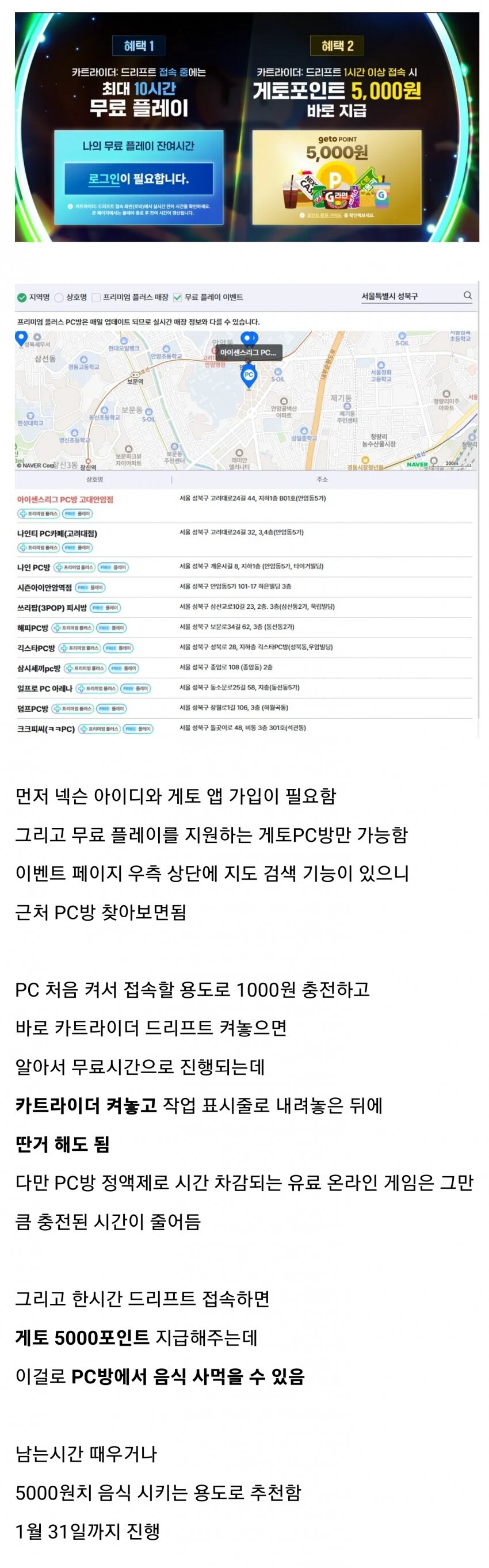 카트1 섭종강행하고 출시한 카트2 근황......jpg_1.jpg