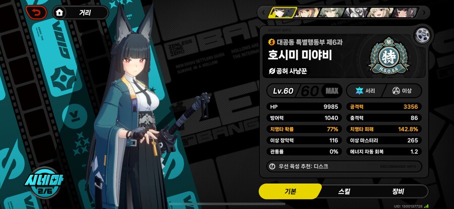 미야비 디스크 어느정도 더하면 좋을까요?_1.png