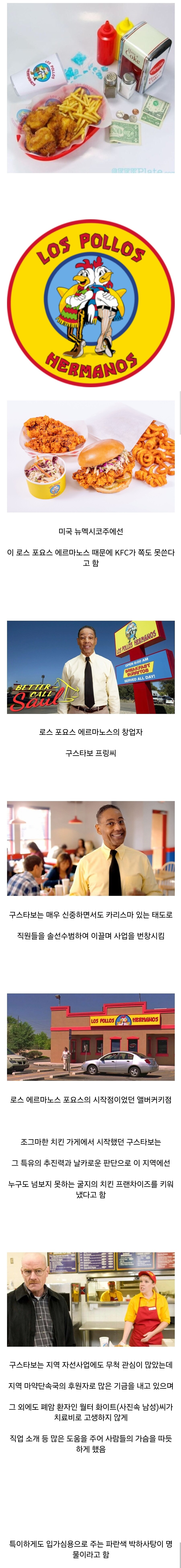 미국을 휩쓸고 있는 마1약치킨 브랜드_1.jpg