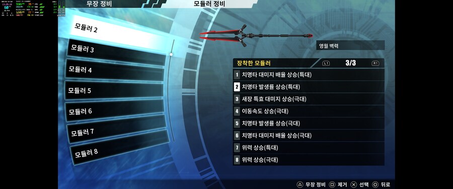 얼추 무기 하나 세팅 끝_2.jpg