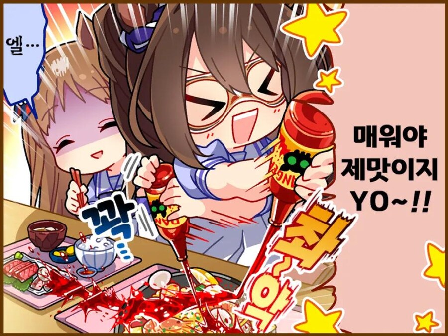 [말딸] 엘의 핫 소스 사랑 모음_1.jpg