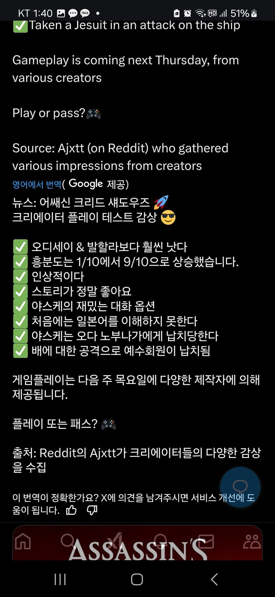 어크 신작 리뷰_1.jpg