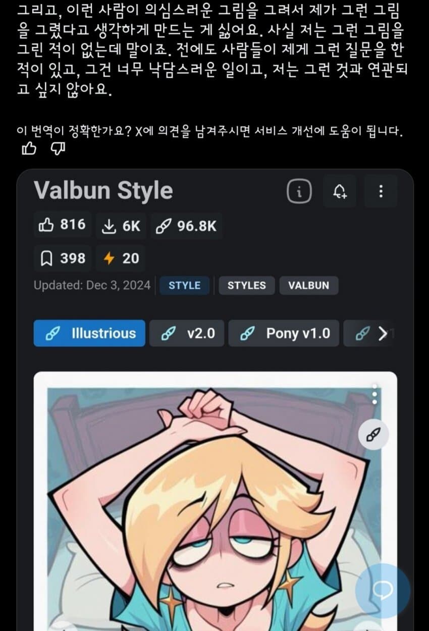 AI 그림이 비판받는 근본적인 이유_2.jpg