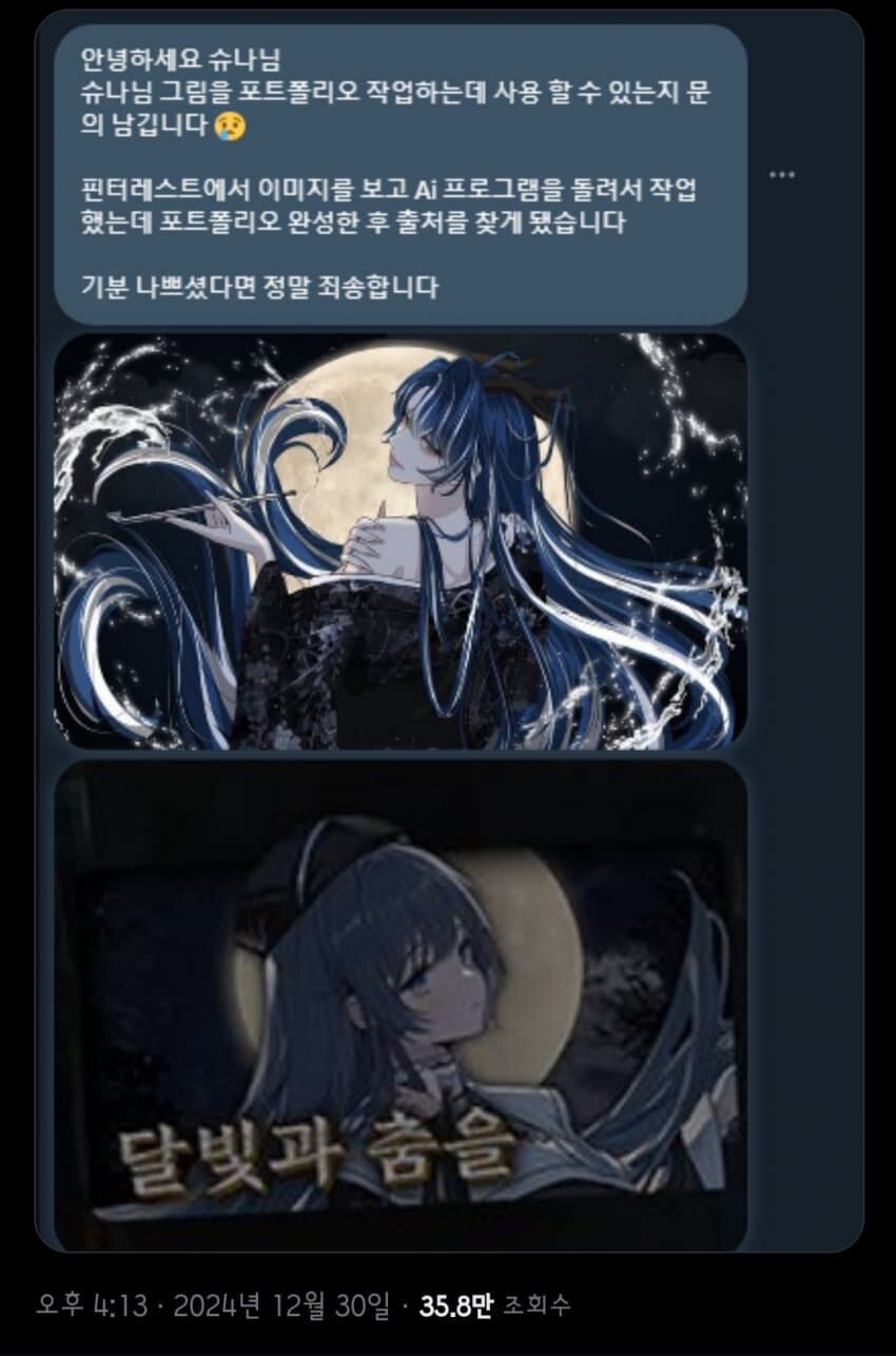 AI 그림이 비판받는 근본적인 이유_7.jpg