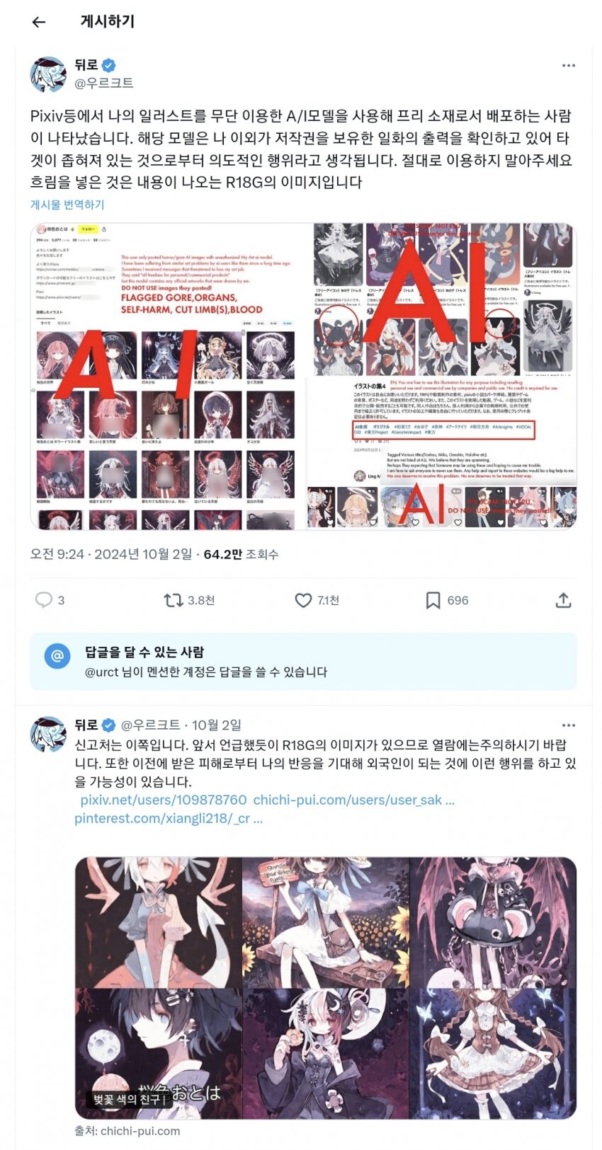 AI 그림이 비판받는 근본적인 이유_12.jpg