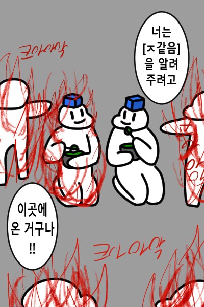 근데 ㅈㅌㅍㅇ가 무서운점이 뭔지 암?_1.png