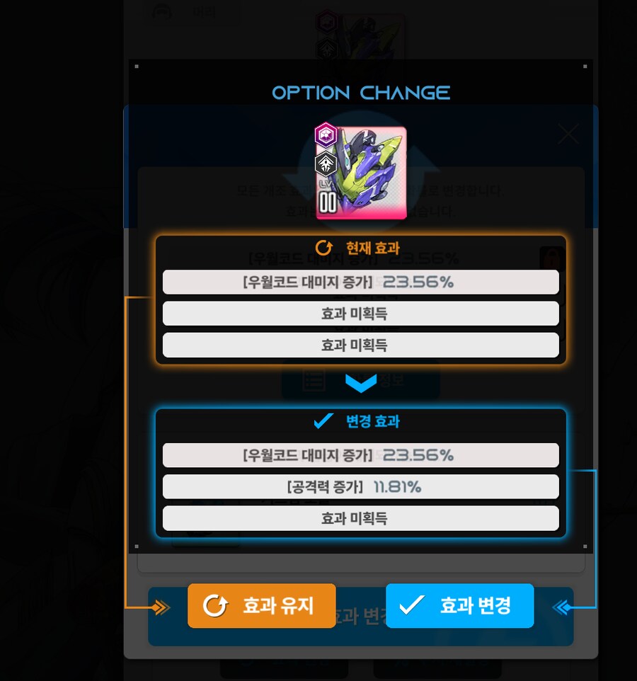 니케) 아니 효과 잠금했는데 이게 뭐냐 ㅋㅋ_3.png