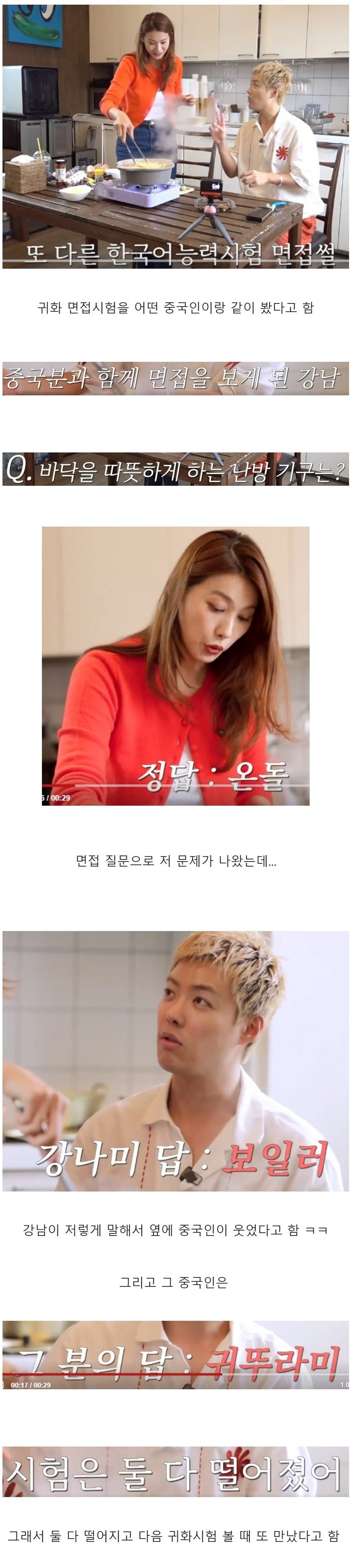 어떤 중국인의 귀화시험 오답_1.webp