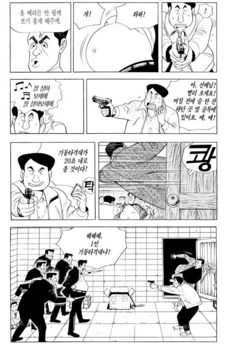 식객) 경찰이 수배범을 인도받는 방법_4.jpg