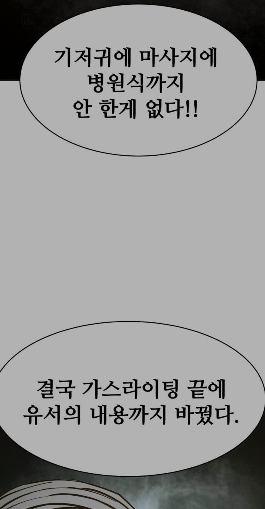 제정신이 아닌 아버지의 유서를 바꾸기 위해 수단과 방법을 가리지 않은 아들..._3.jpg