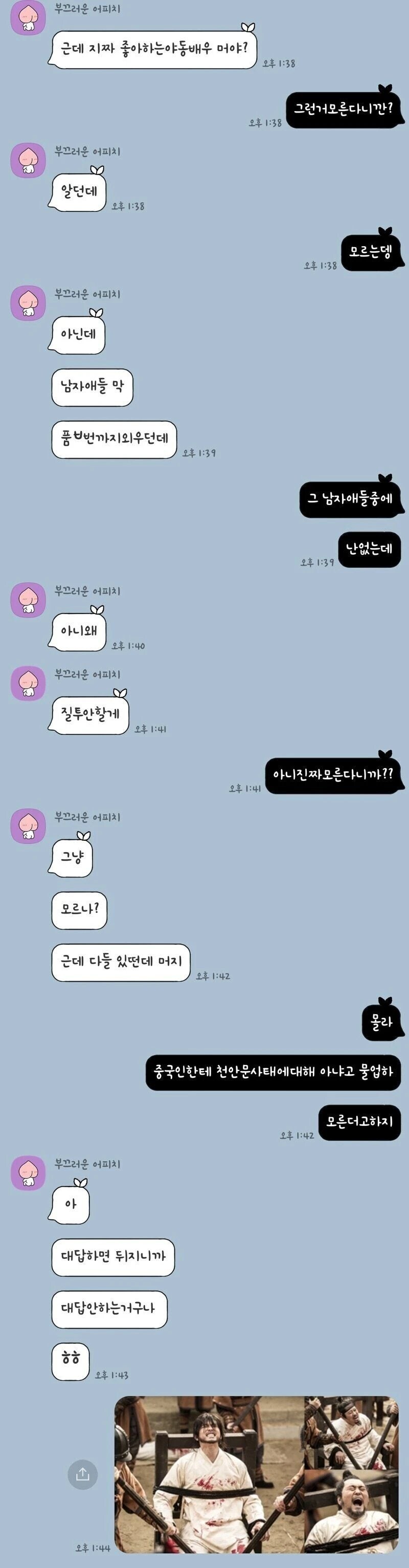 결혼까지 갈꺼같은 커플카톡.jpg_1.jpg