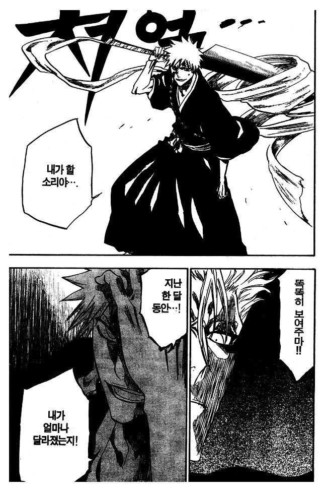 블리치 26권 감상_6.jpg
