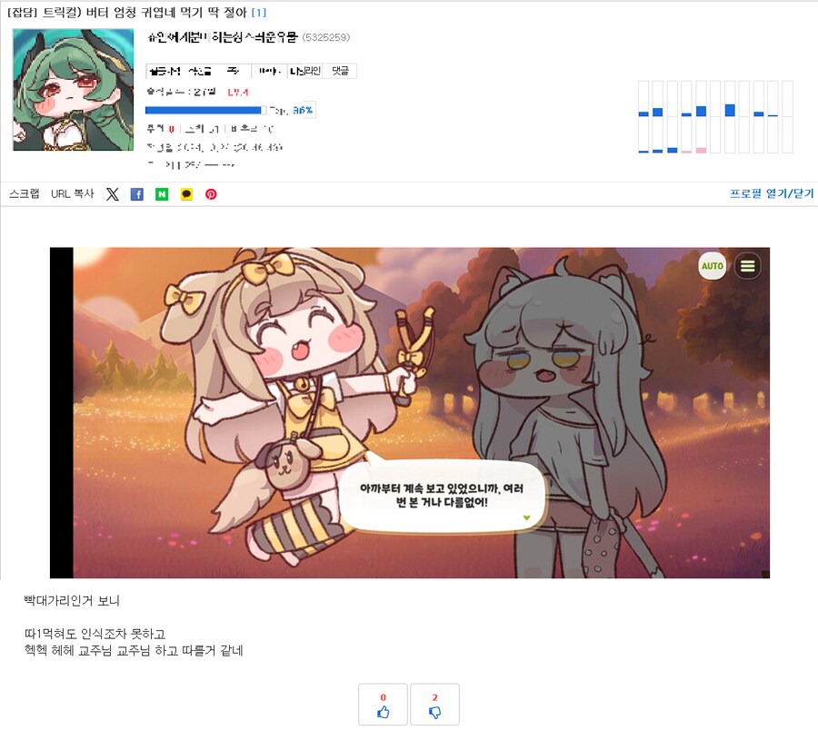 다중계정 검거당한 트릭컬 뇌절 분탕을 사람들이 기억한 이유_2.png
