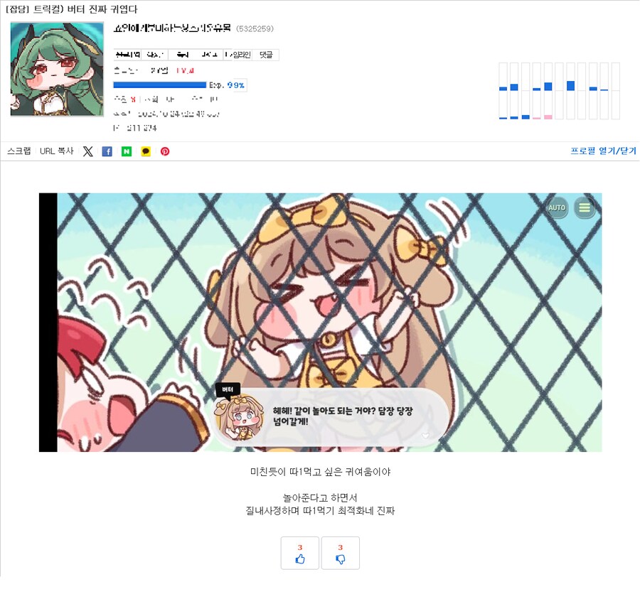 다중계정 검거당한 트릭컬 뇌절 분탕을 사람들이 기억한 이유_3.png