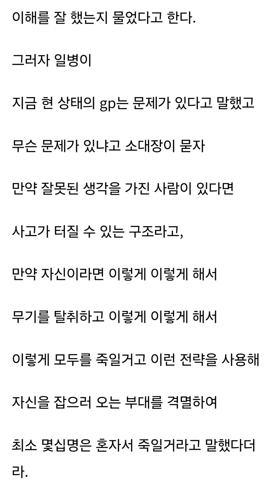 군대 가서 이상한 사람 많이 만났다는 썰.JPG_10.jpg