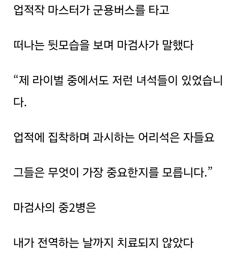 군대 가서 이상한 사람 많이 만났다는 썰.JPG_15.jpg