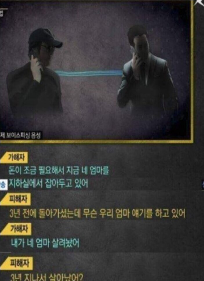 보이스피싱범에게 돈을 줘야 하는 경우_1.jpg