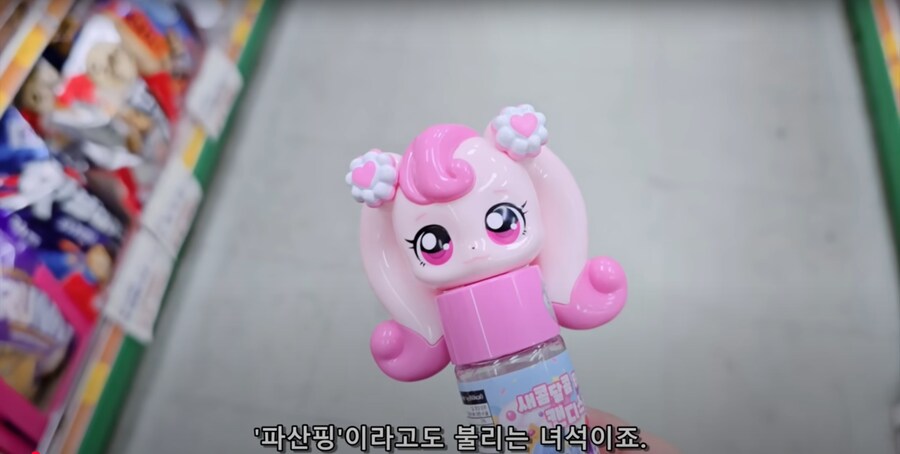 지옥의 하츄핑.gif_4.png