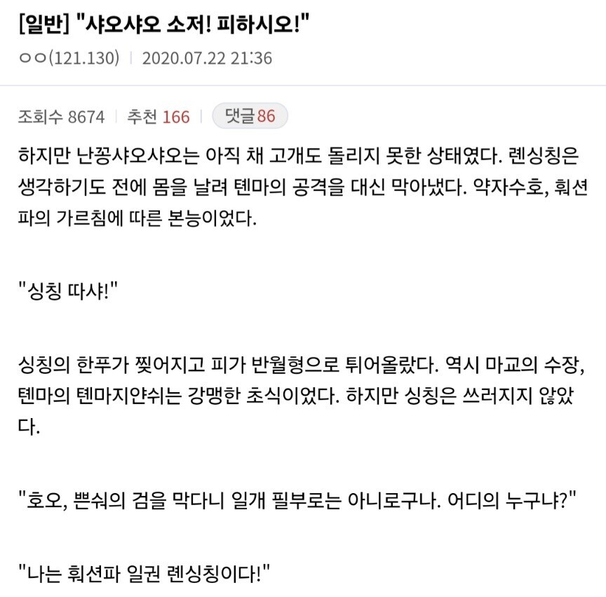 명사를 현재 중국어로 표기해서 무협 소설을 읽을 경우.jpg_1.jpg