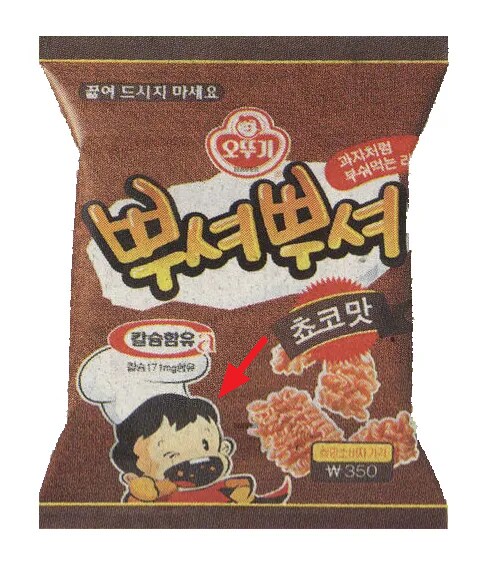 과자) 내가 초코맛을 싫어하게된 이유_2.png