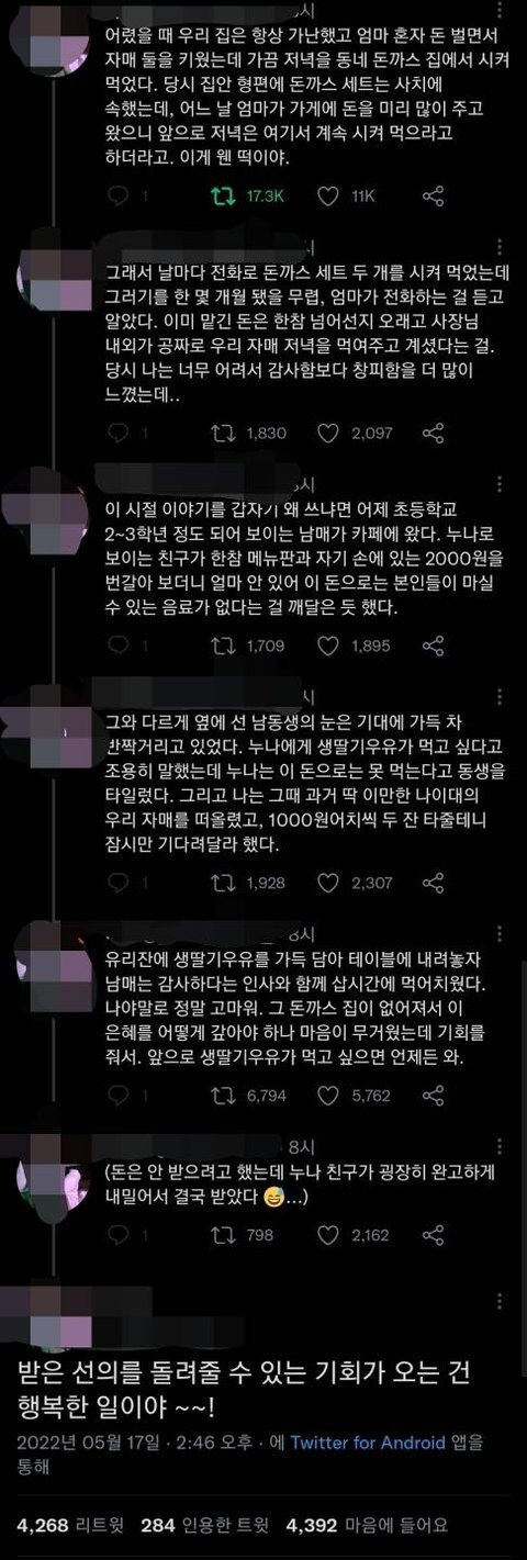 생딸기 우유 천원어치 두 잔_1.jpg