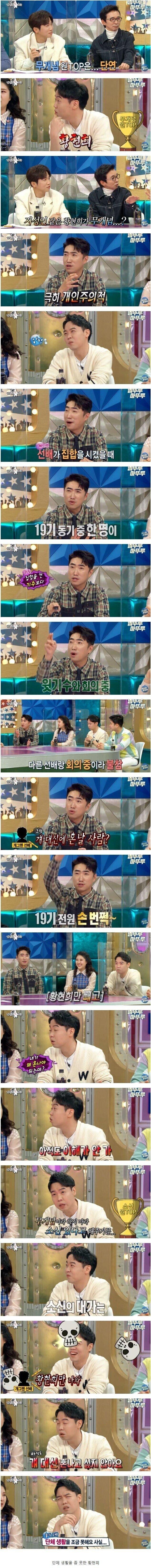 소신을 지켰지만 무개념으로 찍혀버린 개그맨_1.jpg
