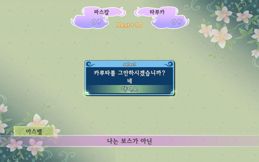 미니게임 마법 카루타 공략_2.jpg