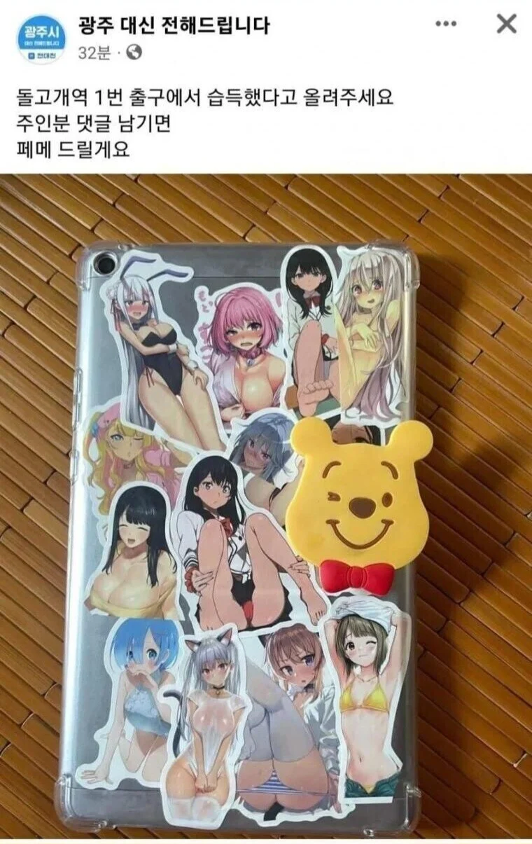 폰 주웠는데 잃어버린 휴대폰 찾아가세요.jpg_1.webp