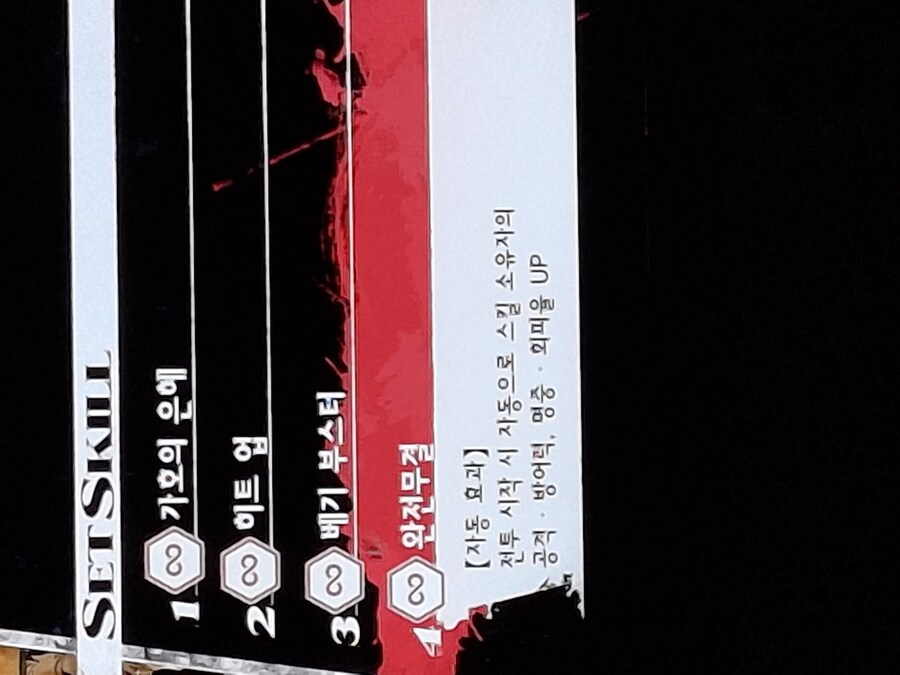 버프 중복관련 질문드립니다[스샷]_1.jpg