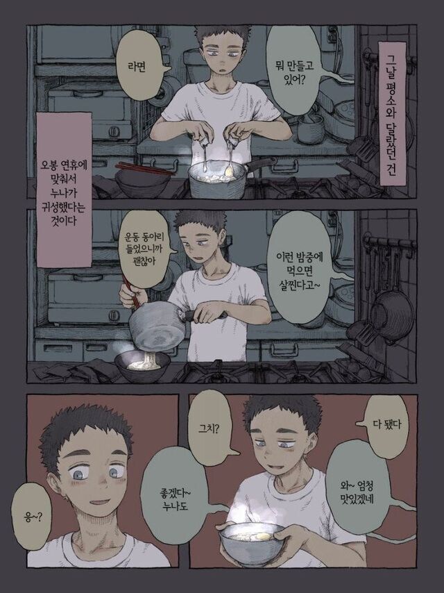 (공포) 한밤중 라면을 끓이는데 누나가 말을 걸었다._1.jpg