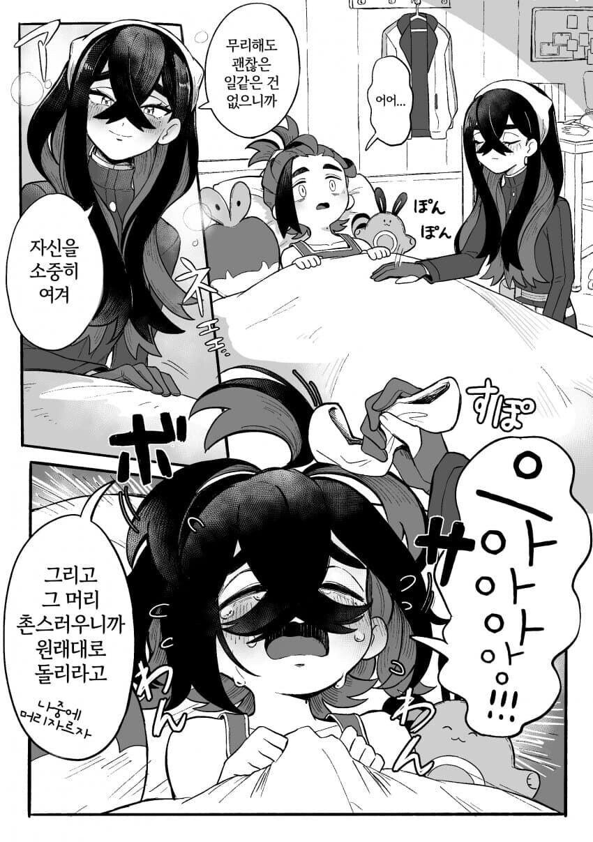 음란한 페로몬을 뿜어내는 남매.manhwa_3.jpg