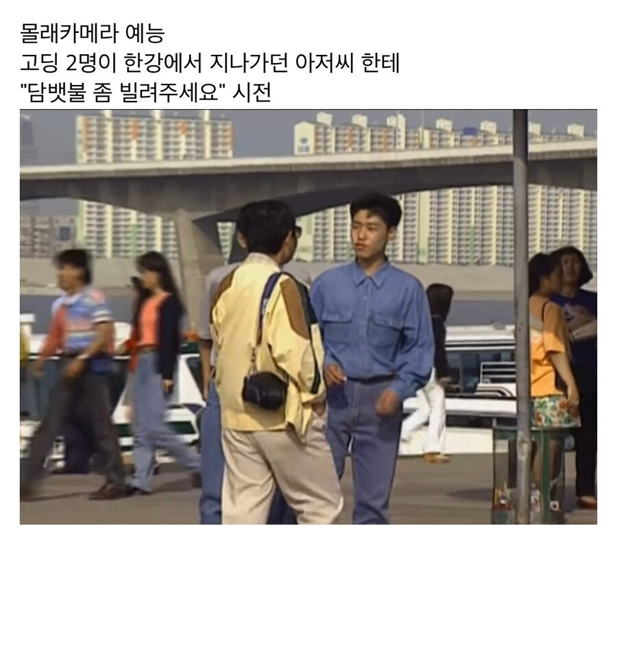 강한자만 살아남던 90년대 몰래카메라_1.jpg