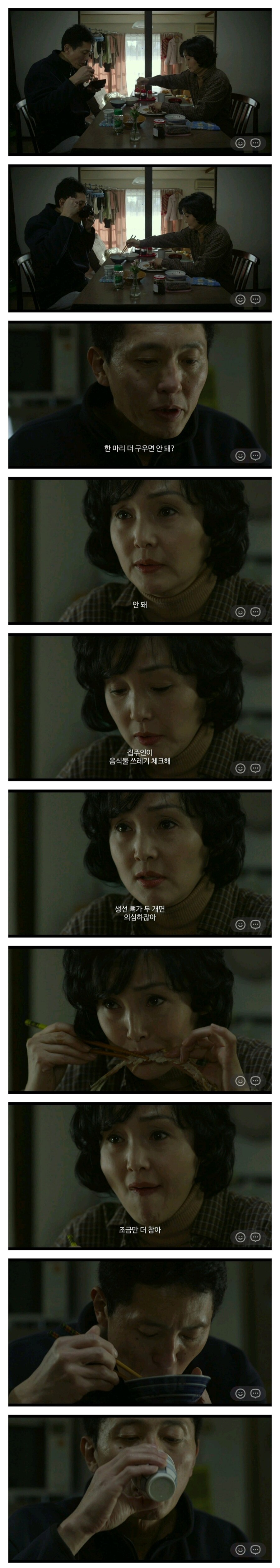 극장판 고독한 미식가 엔딩유출본_1.jpg