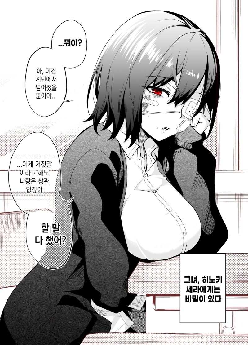 옆자리 친구 순애 클리셰_1.jpg