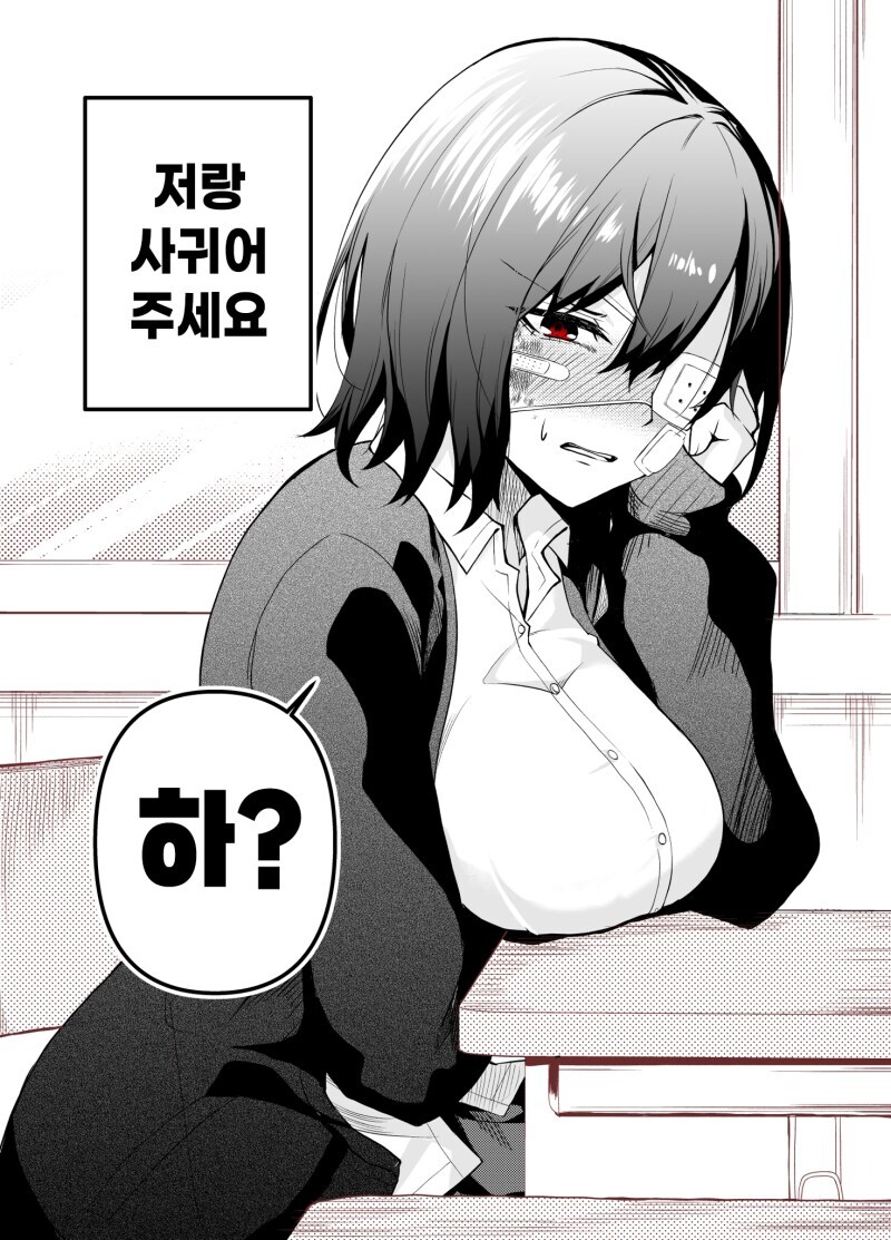 옆자리 친구 순애 클리셰_3.jpg