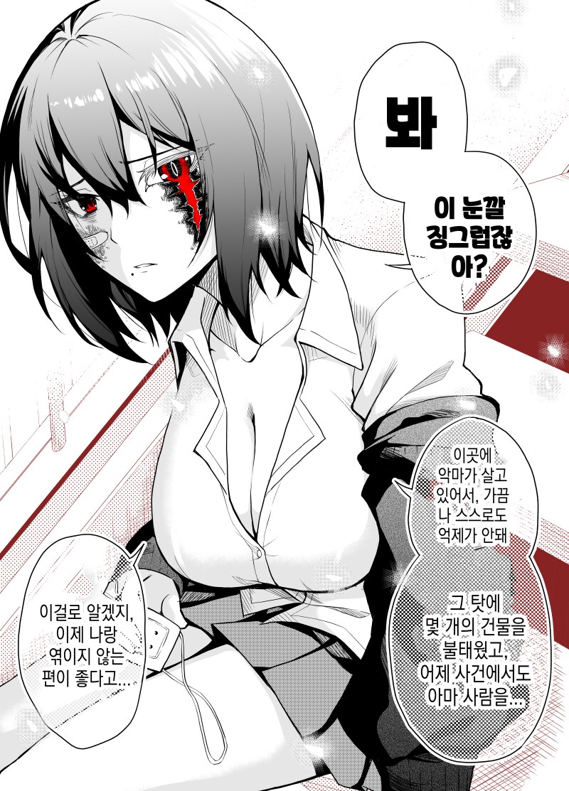 옆자리 친구 순애 클리셰_4.png