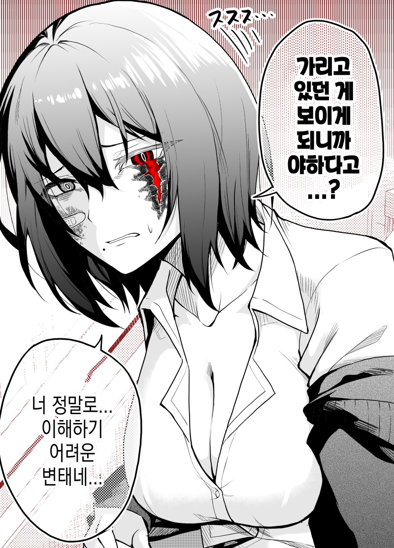 옆자리 친구 순애 클리셰_5.png
