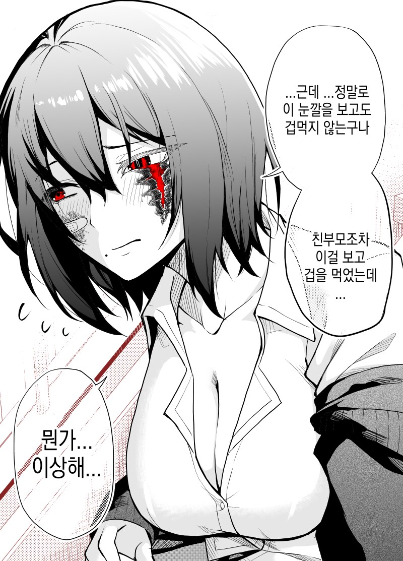 옆자리 친구 순애 클리셰_6.png