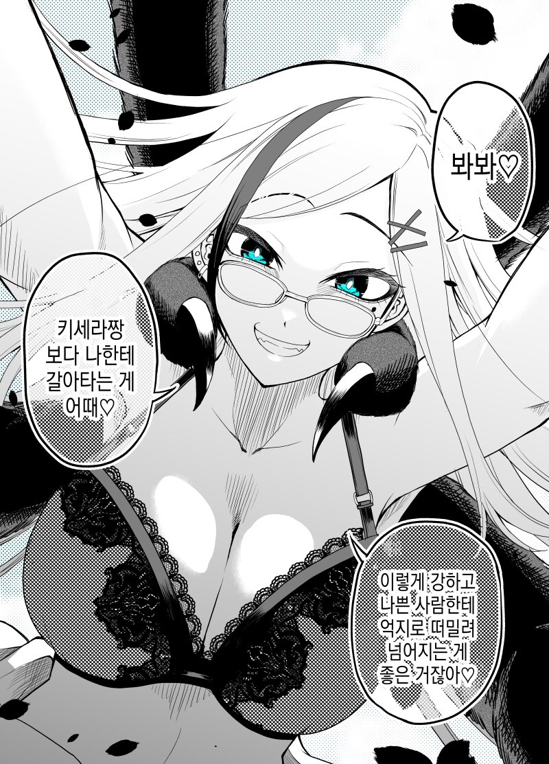 옆자리 친구 순애 클리셰_15.png