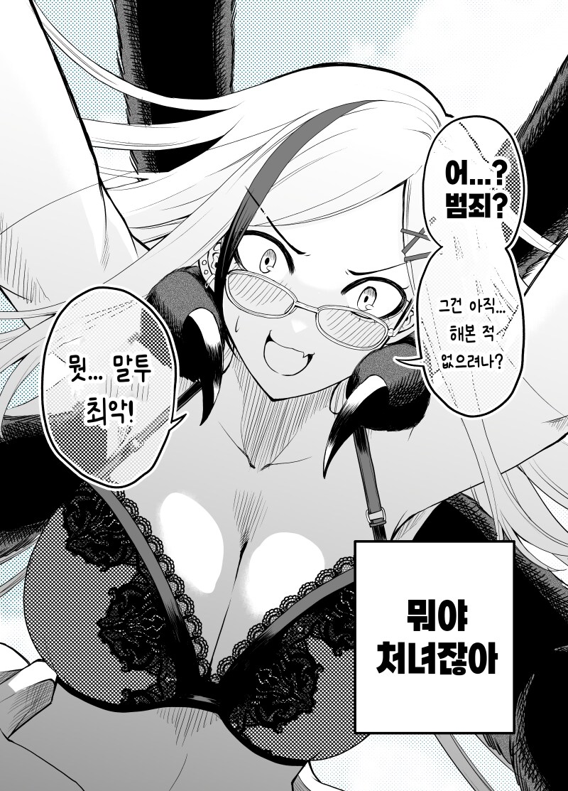 옆자리 친구 순애 클리셰_16.png