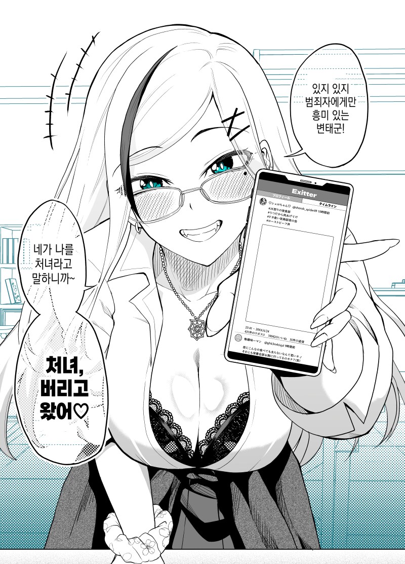 옆자리 친구 순애 클리셰_17.png